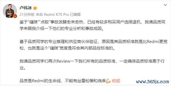 红米卢伟冰：品性是Redmi的生命线 不会有涓滴浮松和荣幸